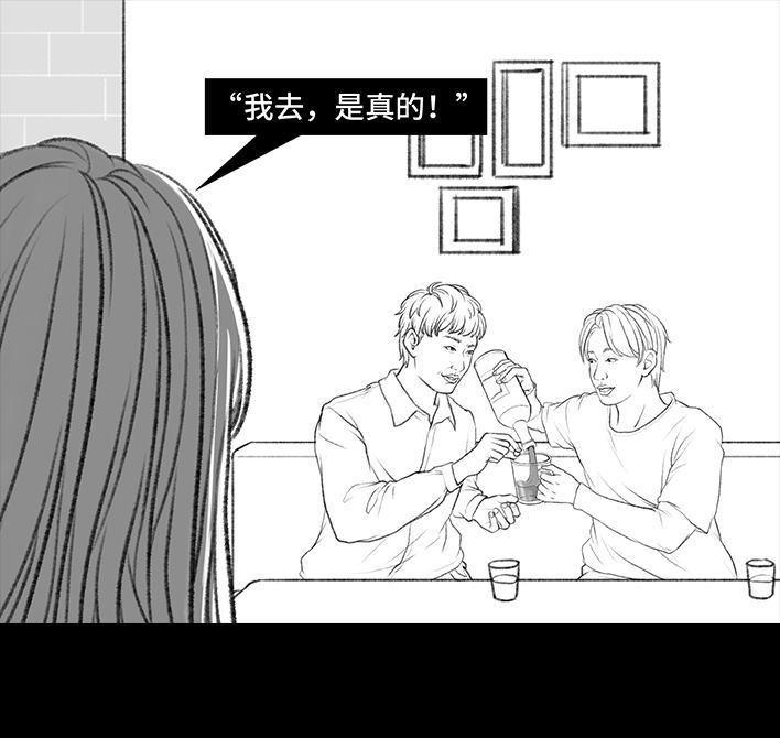 🍹鬍渣少女 第38回 酒吧下药男 第13页