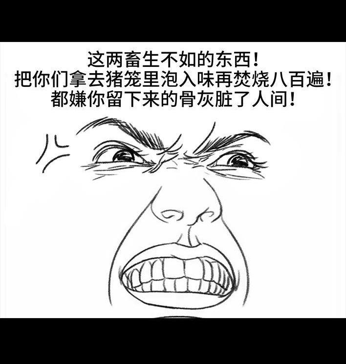 🍹鬍渣少女 第38回 酒吧下药男 第14页