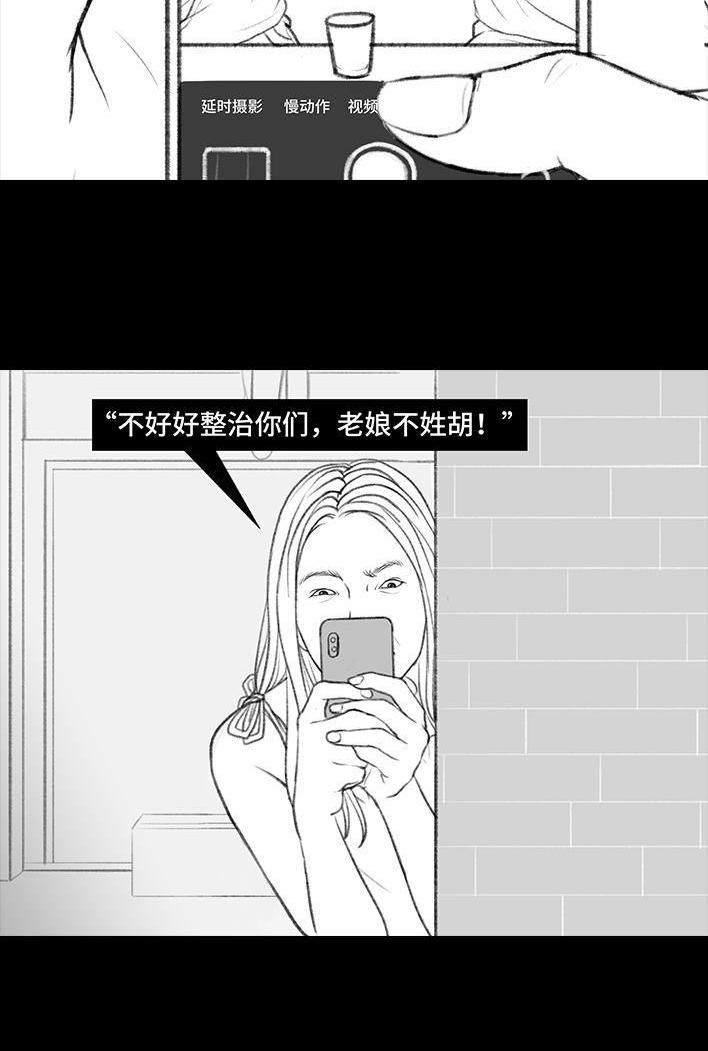 🍹鬍渣少女 第38回 酒吧下药男 第16页