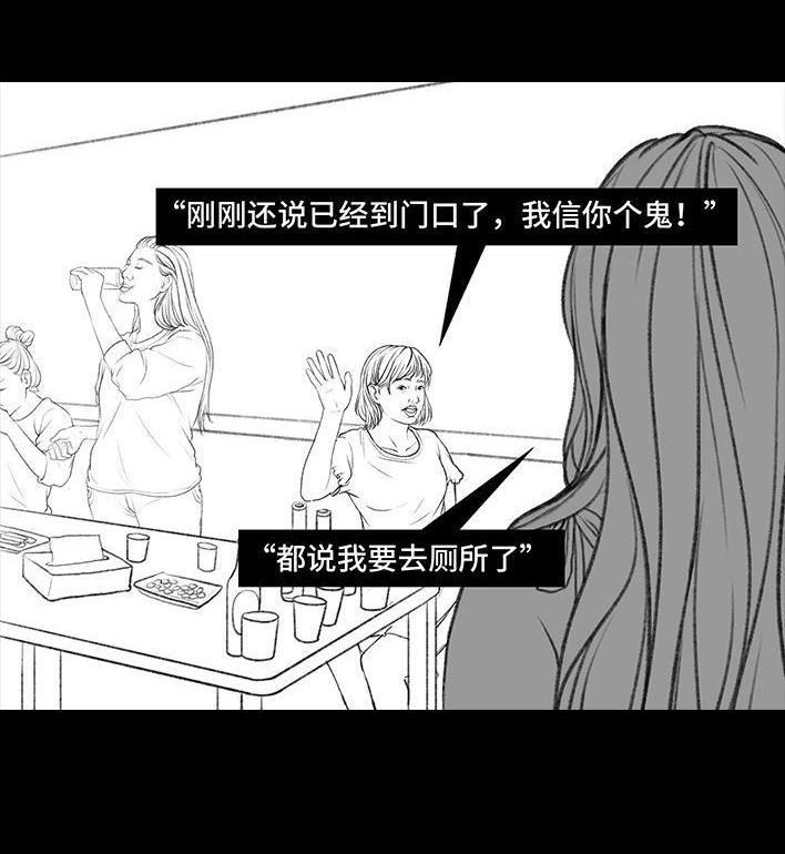 🍹鬍渣少女 第38回 酒吧下药男 第17页
