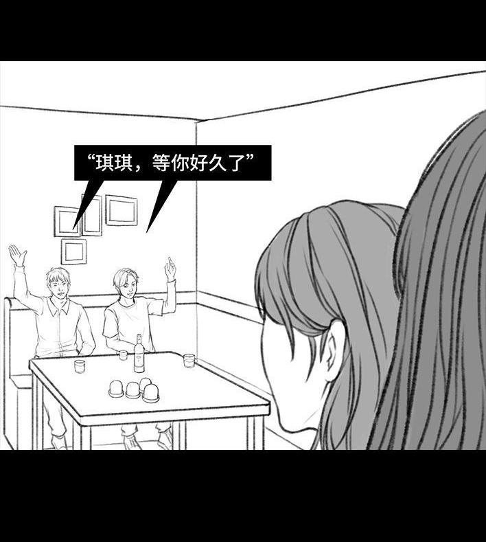 🍹鬍渣少女 第38回 酒吧下药男 第20页