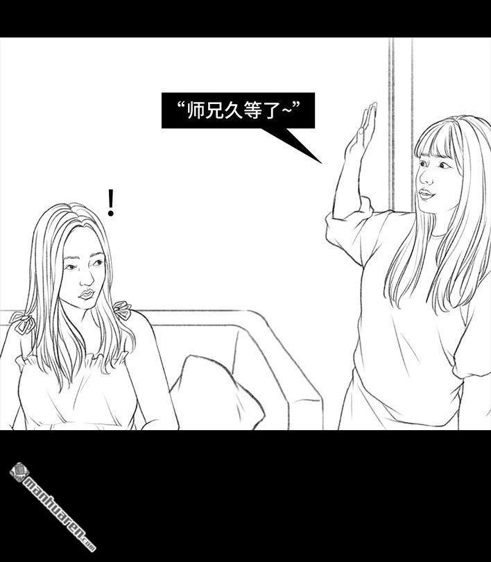 🍹鬍渣少女 第38回 酒吧下药男 第21页