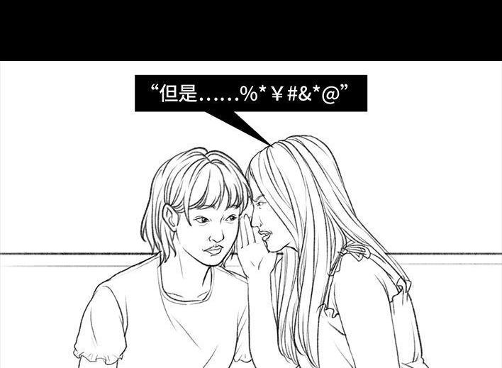 🍹鬍渣少女 第38回 酒吧下药男 第23页