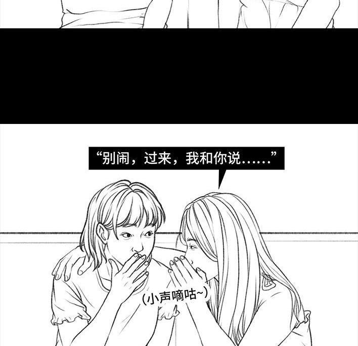 🍹鬍渣少女 第38回 酒吧下药男 第26页
