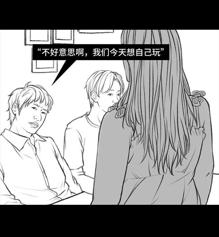 🍹鬍渣少女 第38回 酒吧下药男 第33页