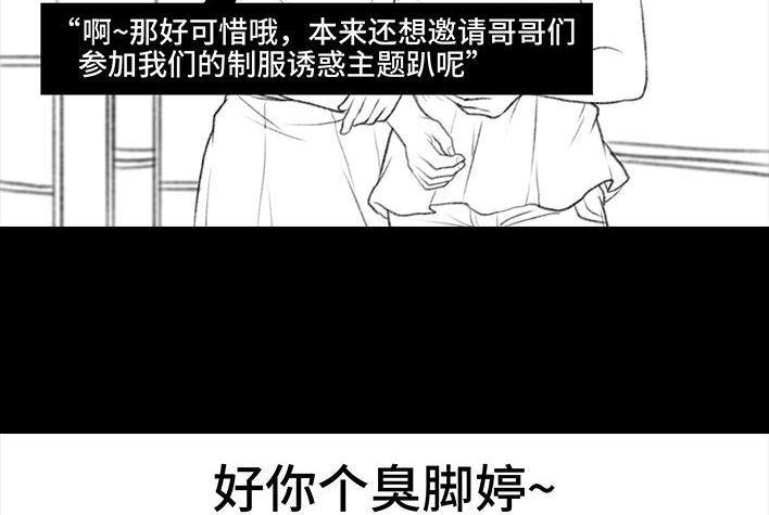🍹鬍渣少女 第38回 酒吧下药男 第36页