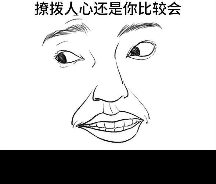 🍹鬍渣少女 第38回 酒吧下药男 第37页