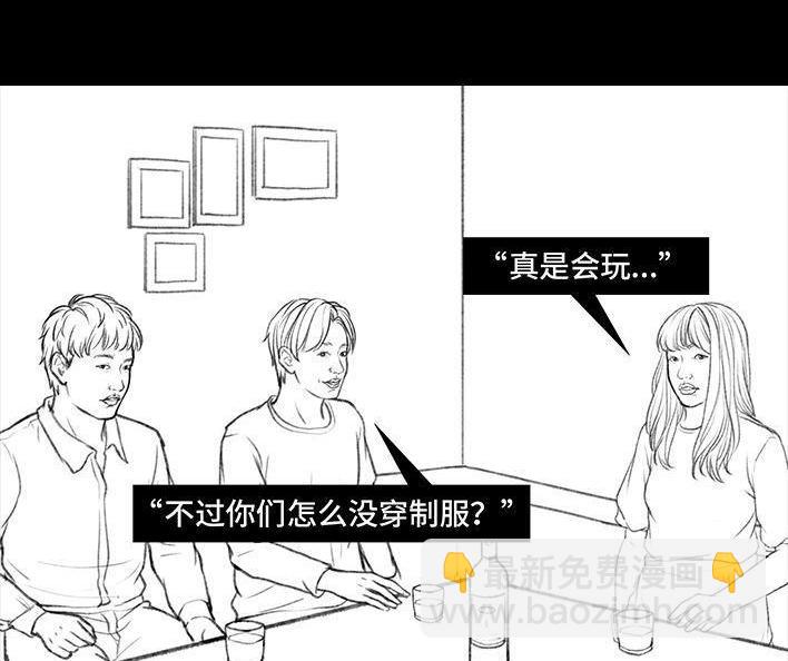 🍹鬍渣少女 第38回 酒吧下药男 第38页