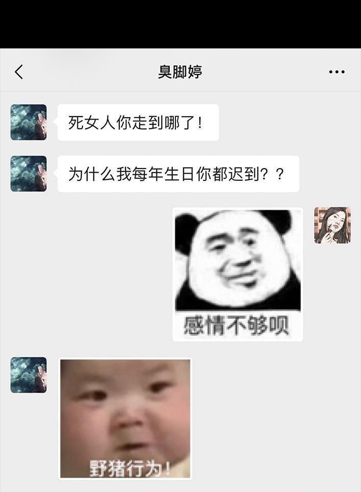 🍹鬍渣少女 第38回 酒吧下药男 第4页