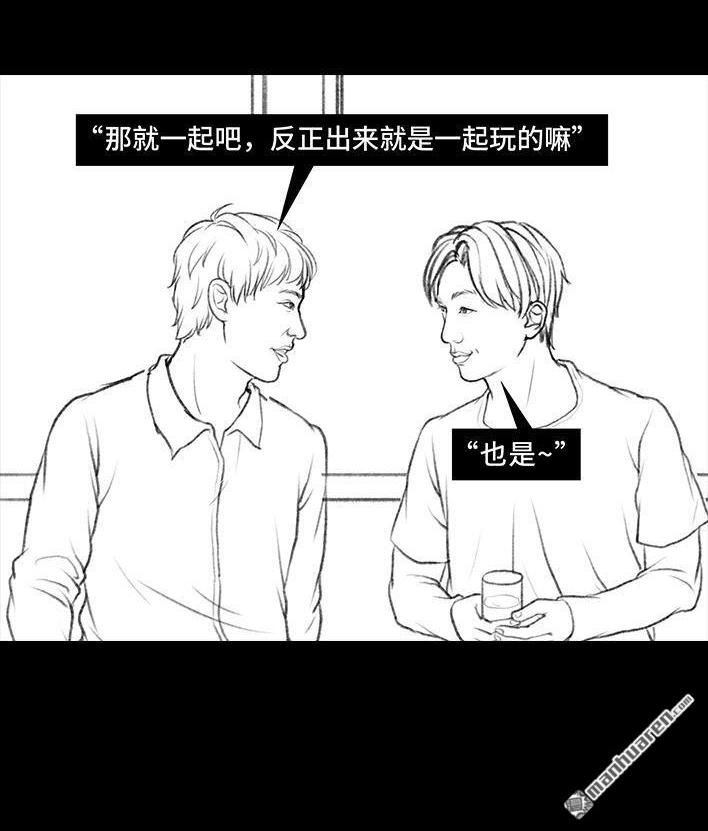 🍹鬍渣少女 第38回 酒吧下药男 第40页