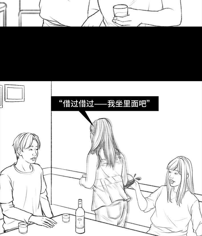 🍹鬍渣少女 第38回 酒吧下药男 第47页