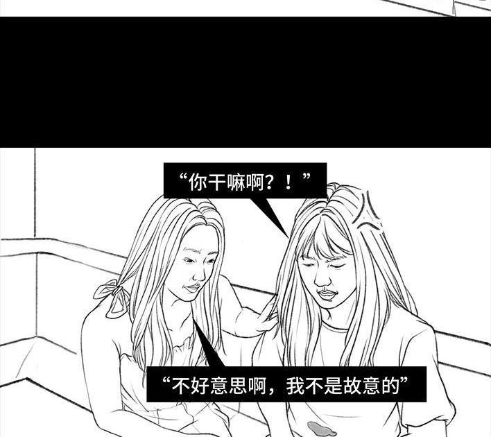 🍹鬍渣少女 第38回 酒吧下药男 第48页
