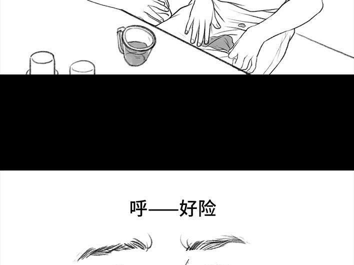🍹鬍渣少女 第38回 酒吧下药男 第49页