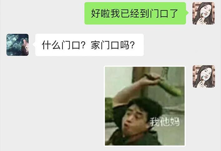 🍹鬍渣少女 第38回 酒吧下药男 第5页