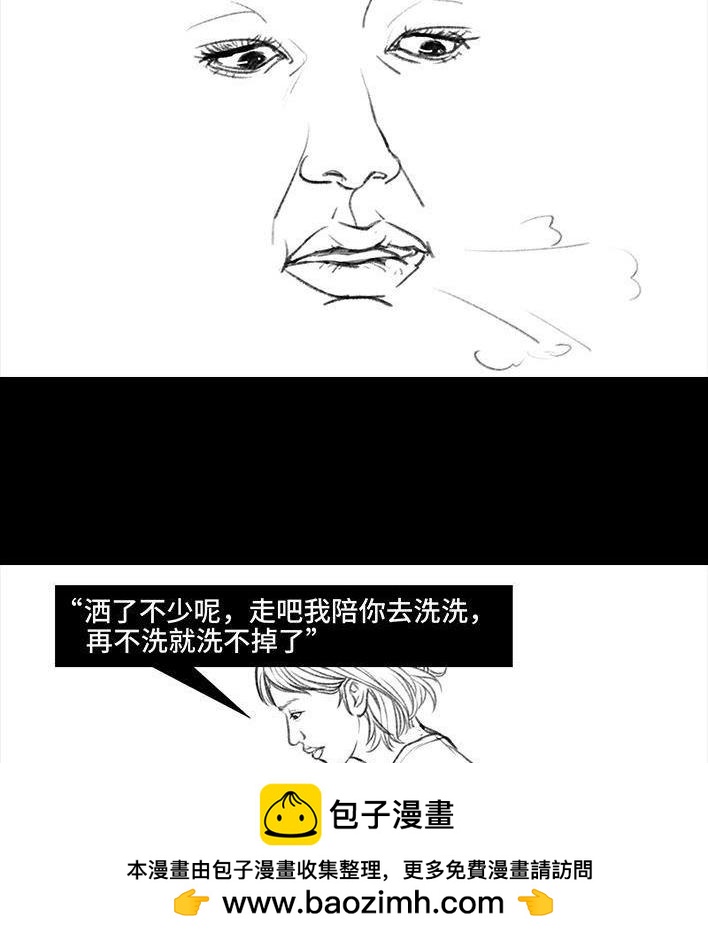 🍹鬍渣少女 第38回 酒吧下药男 第50页