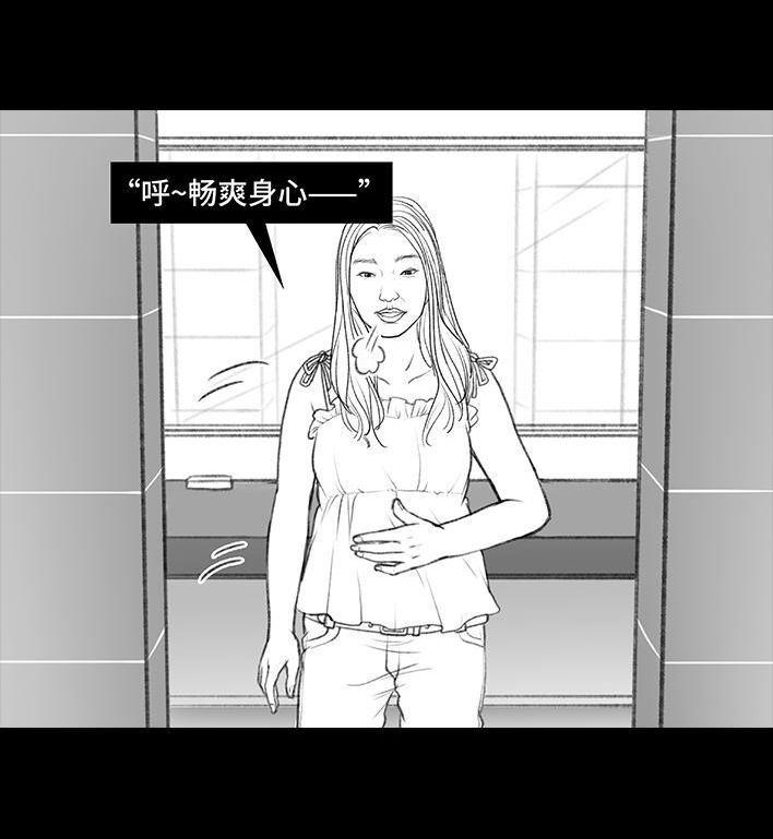 🍹鬍渣少女 第38回 酒吧下药男 第8页