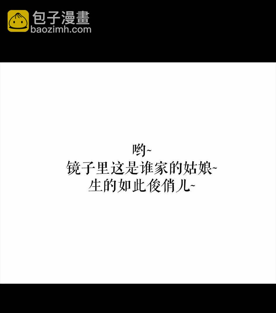 🍹鬍渣少女 第4回 被前任下了降头4 第13页