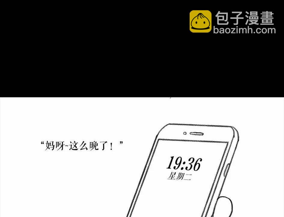 🍹鬍渣少女 第4回 被前任下了降头4 第14页