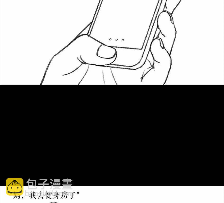 🍹鬍渣少女 第4回 被前任下了降头4 第15页