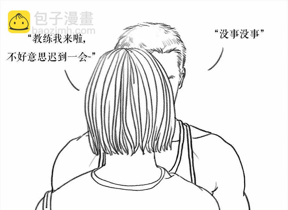🍹鬍渣少女 第4回 被前任下了降头4 第17页
