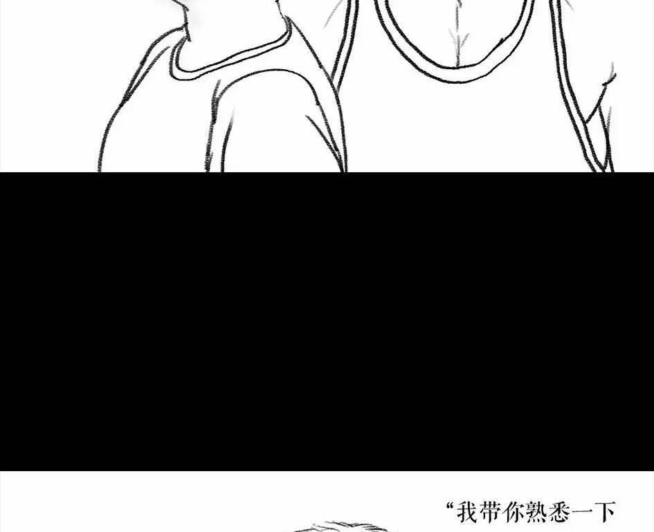 🍹鬍渣少女 第4回 被前任下了降头4 第19页