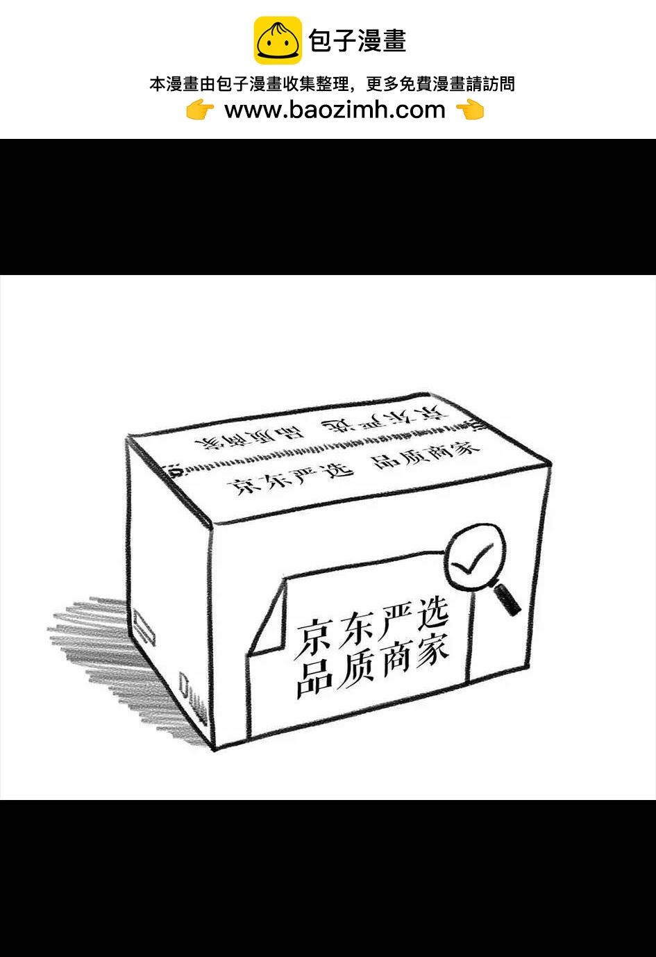 🍹鬍渣少女 第4回 被前任下了降头4 第2页