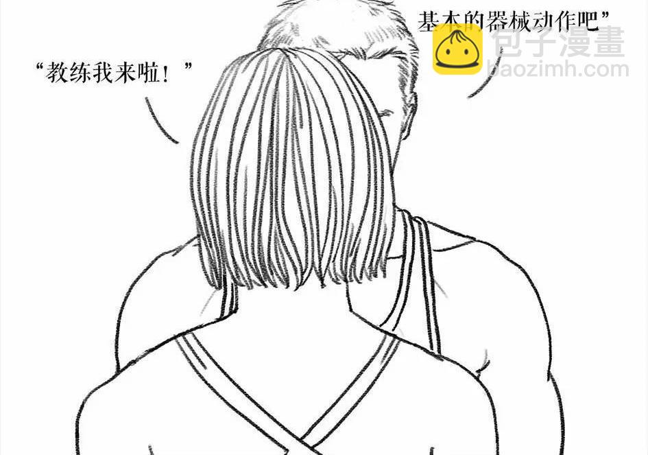 🍹鬍渣少女 第4回 被前任下了降头4 第20页