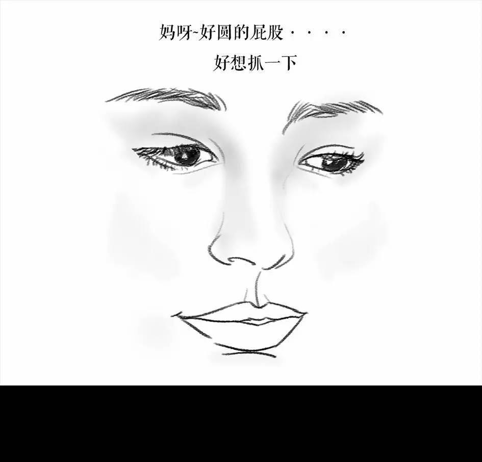 🍹鬍渣少女 第4回 被前任下了降头4 第23页