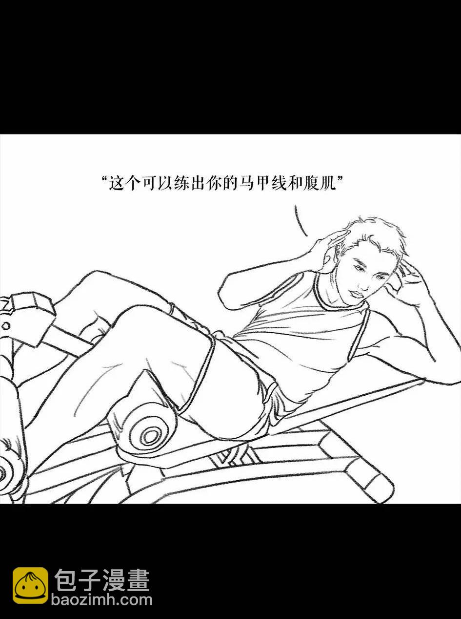 🍹鬍渣少女 第4回 被前任下了降头4 第24页