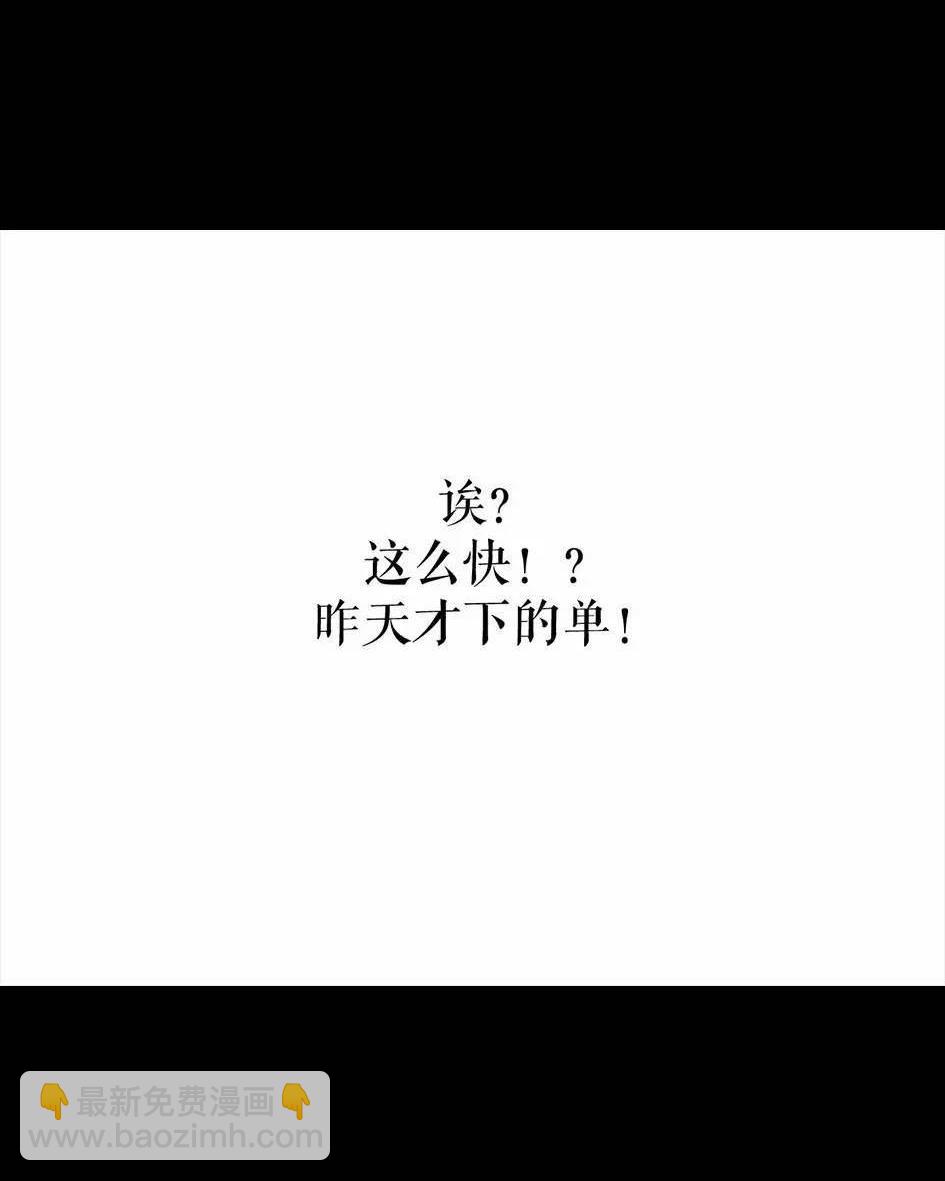 🍹鬍渣少女 第4回 被前任下了降头4 第3页