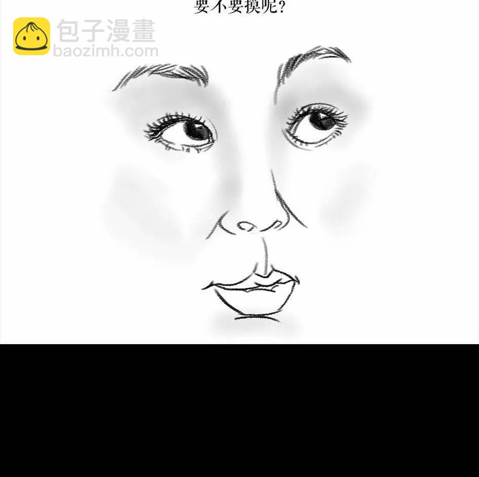 🍹鬍渣少女 第4回 被前任下了降头4 第31页