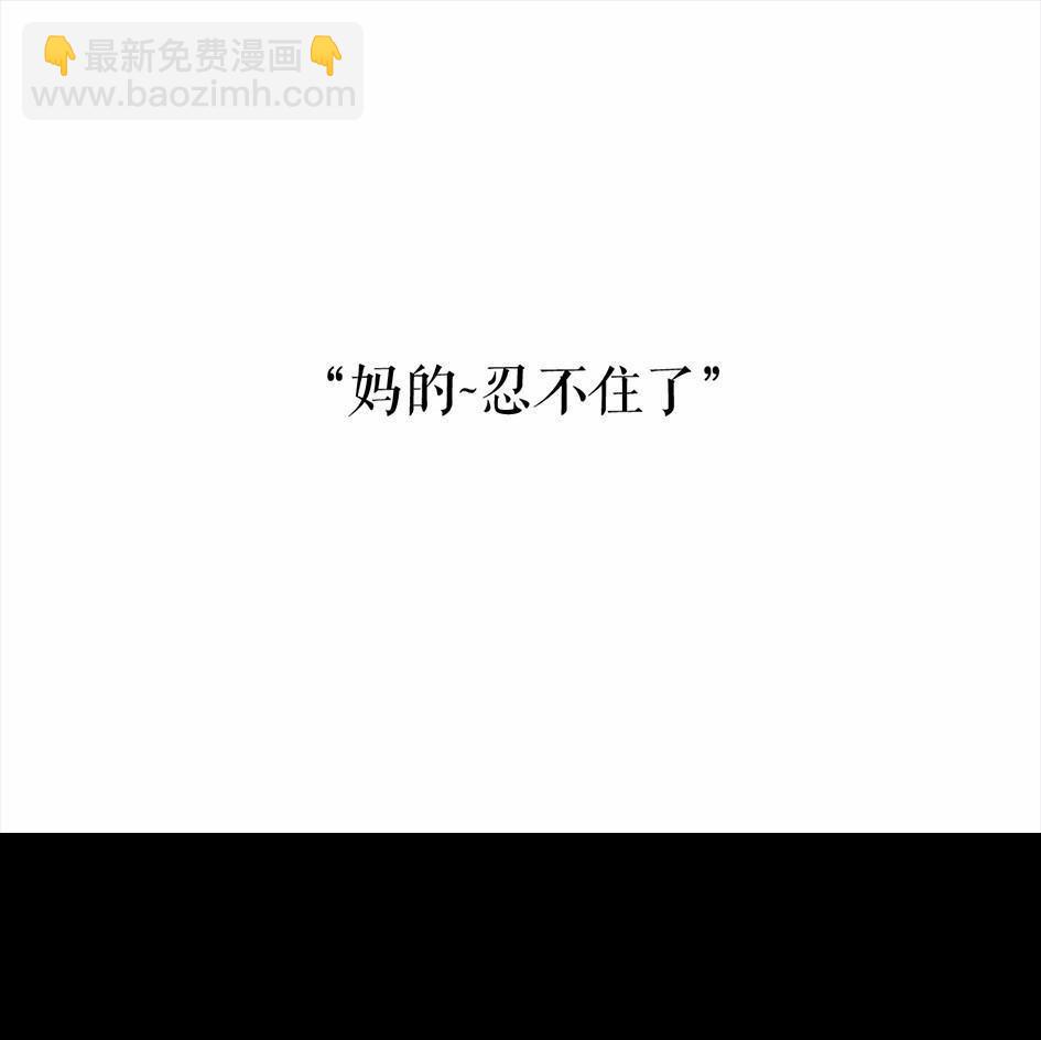 🍹鬍渣少女 第4回 被前任下了降头4 第33页