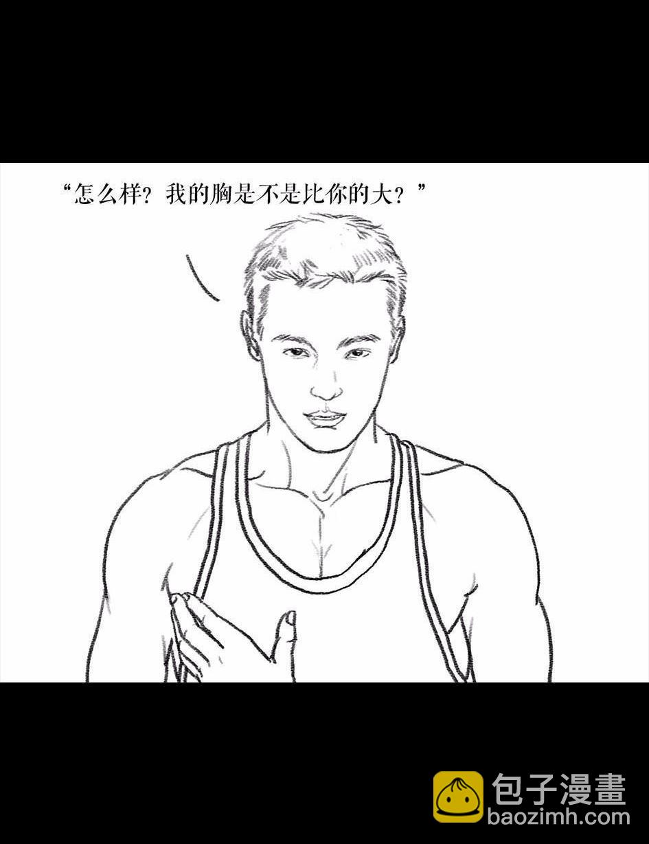 🍹鬍渣少女 第4回 被前任下了降头4 第35页