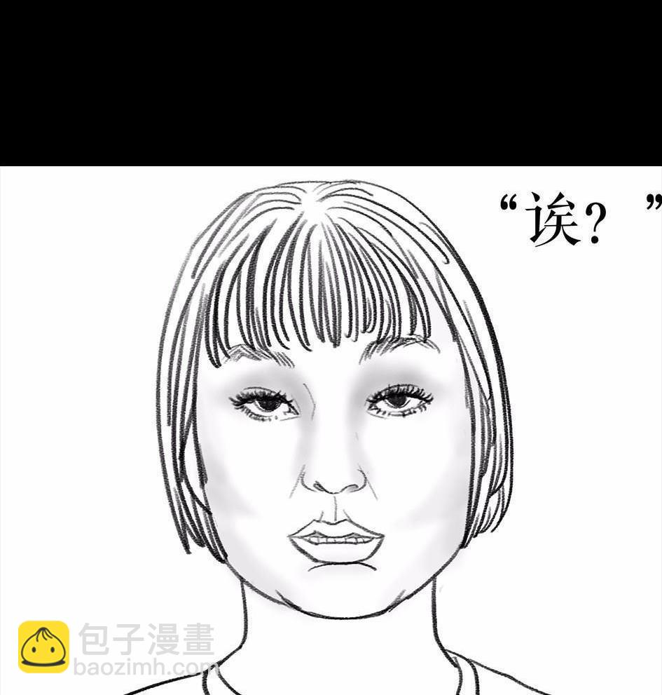 🍹鬍渣少女 第4回 被前任下了降头4 第36页