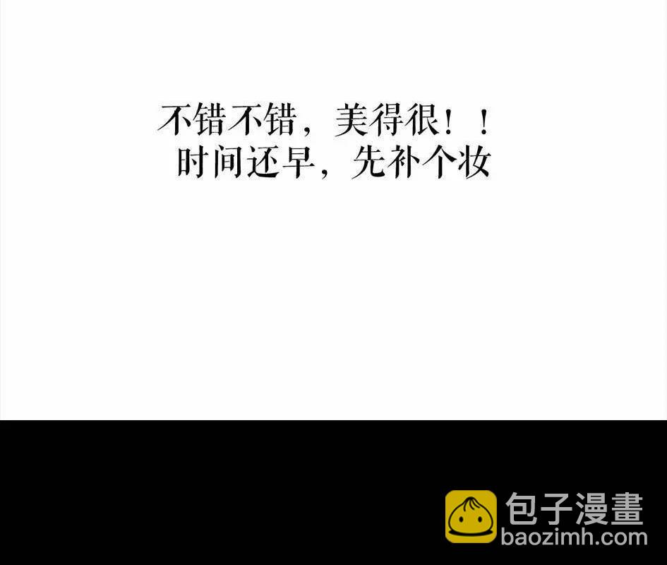 🍹鬍渣少女 第4回 被前任下了降头4 第9页
