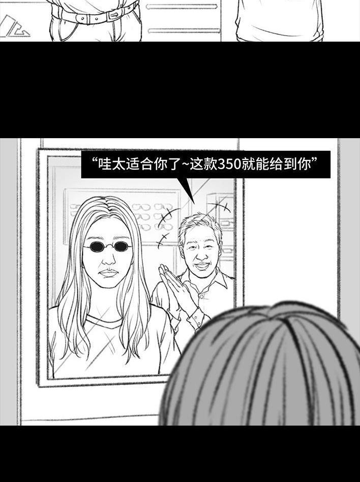 🍹鬍渣少女 第40回 砍价 第11页