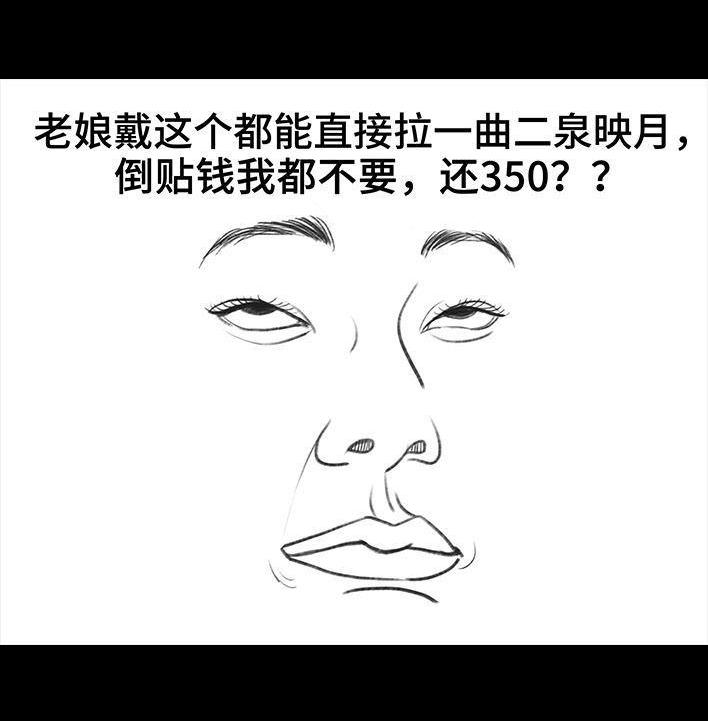 🍹鬍渣少女 第40回 砍价 第12页