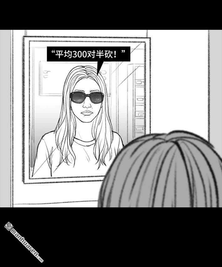 🍹鬍渣少女 第40回 砍价 第18页