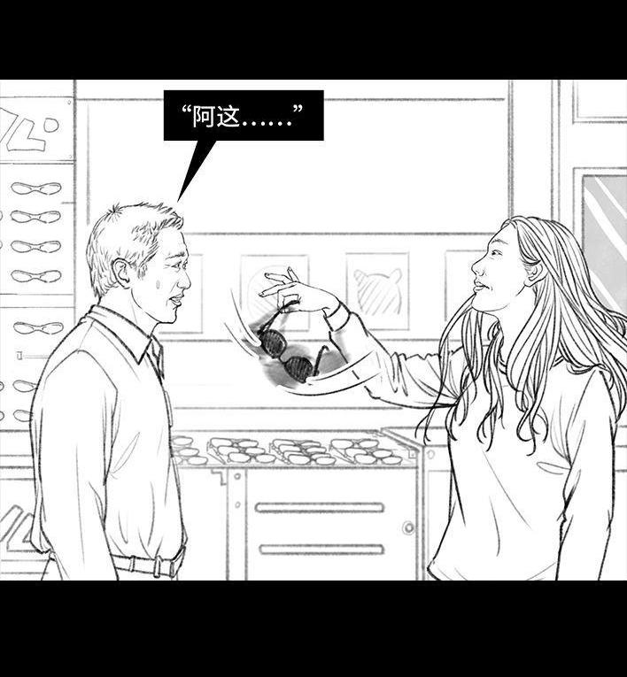 🍹鬍渣少女 第40回 砍价 第20页