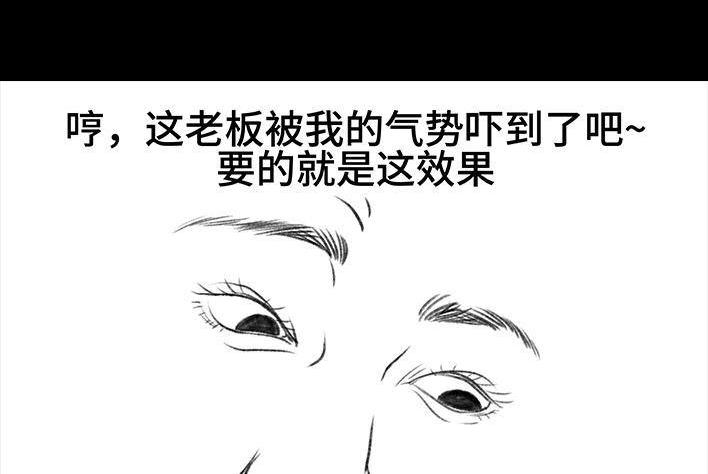 🍹鬍渣少女 第40回 砍价 第21页