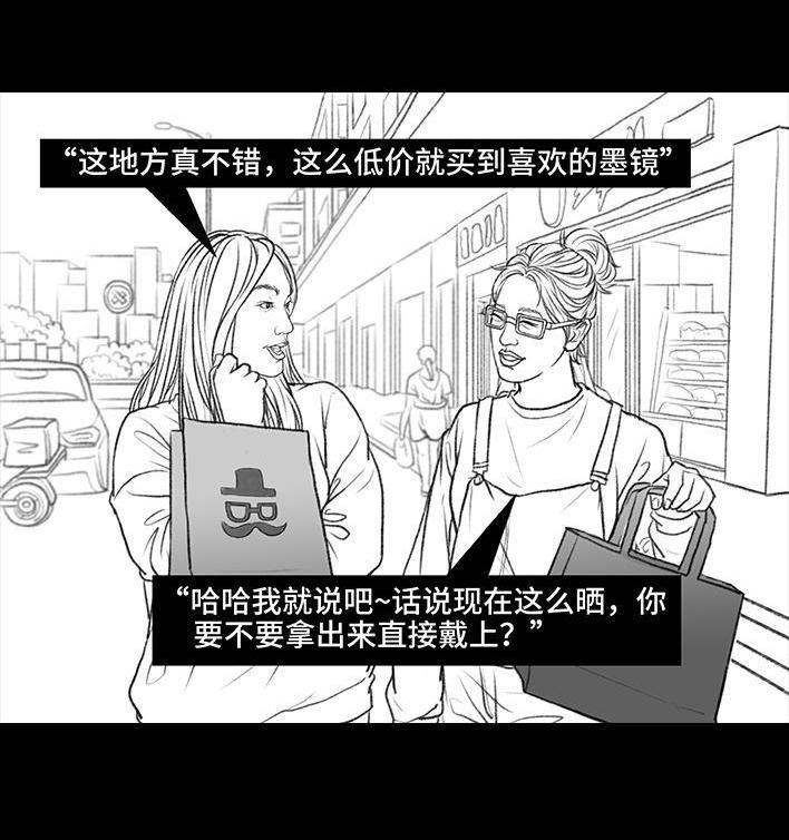 🍹鬍渣少女 第40回 砍价 第24页