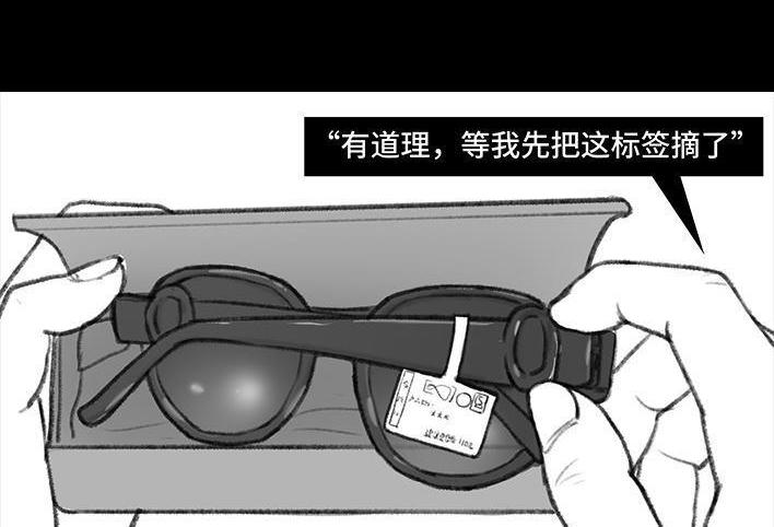 🍹鬍渣少女 第40回 砍价 第25页