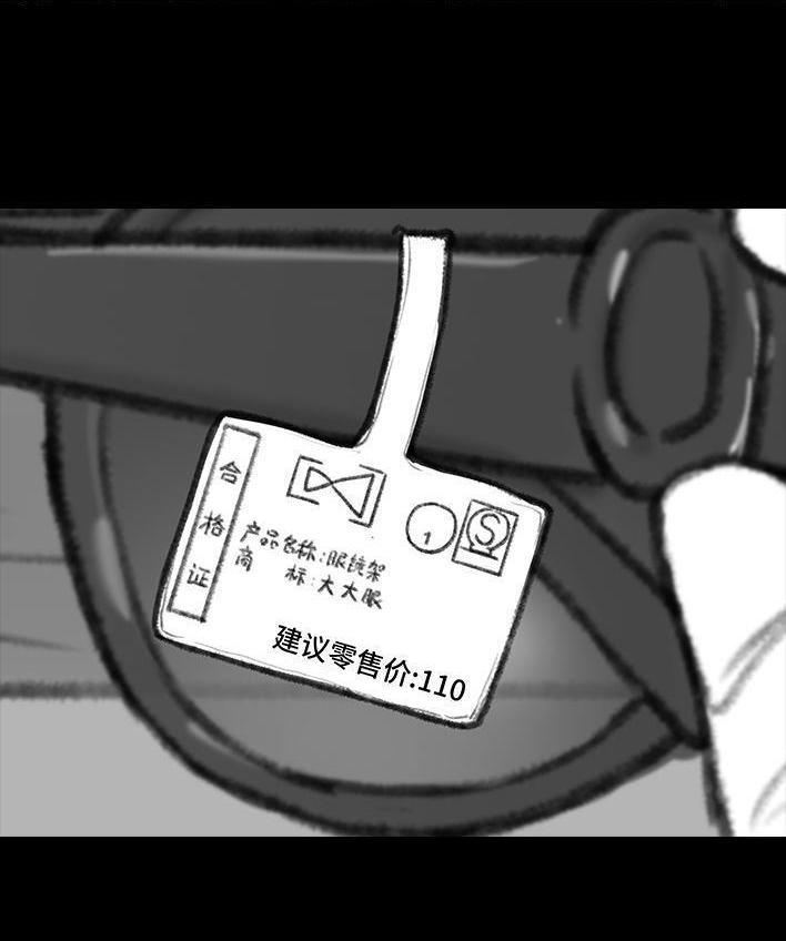 🍹鬍渣少女 第40回 砍价 第27页