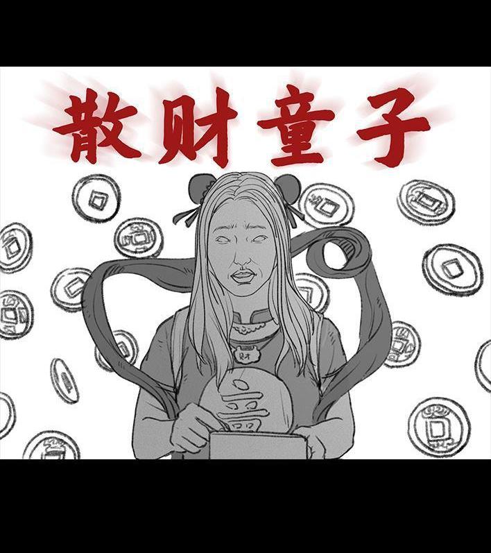 🍹鬍渣少女 第40回 砍价 第28页