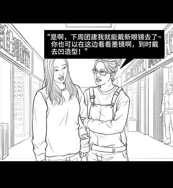 🍹鬍渣少女 第40回 砍价 第4页