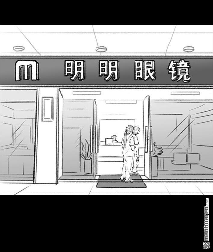 🍹鬍渣少女 第40回 砍价 第9页