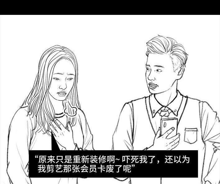 🍹鬍渣少女 第45回 理发店跑路 第10页