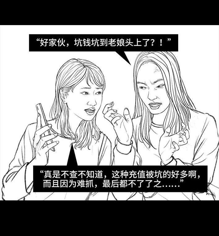 🍹鬍渣少女 第45回 理发店跑路 第15页