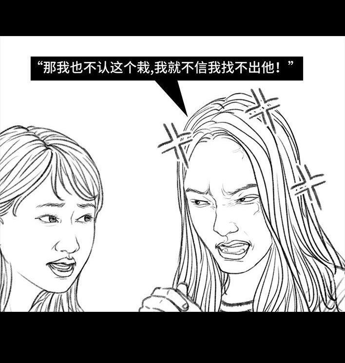 🍹鬍渣少女 第45回 理发店跑路 第16页