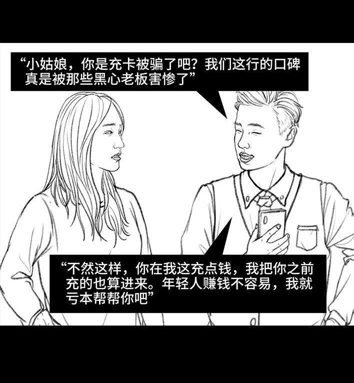 🍹鬍渣少女 第45回 理发店跑路 第17页